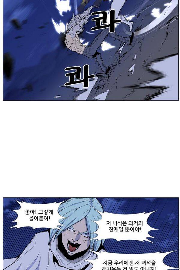 노블레스 431화 13