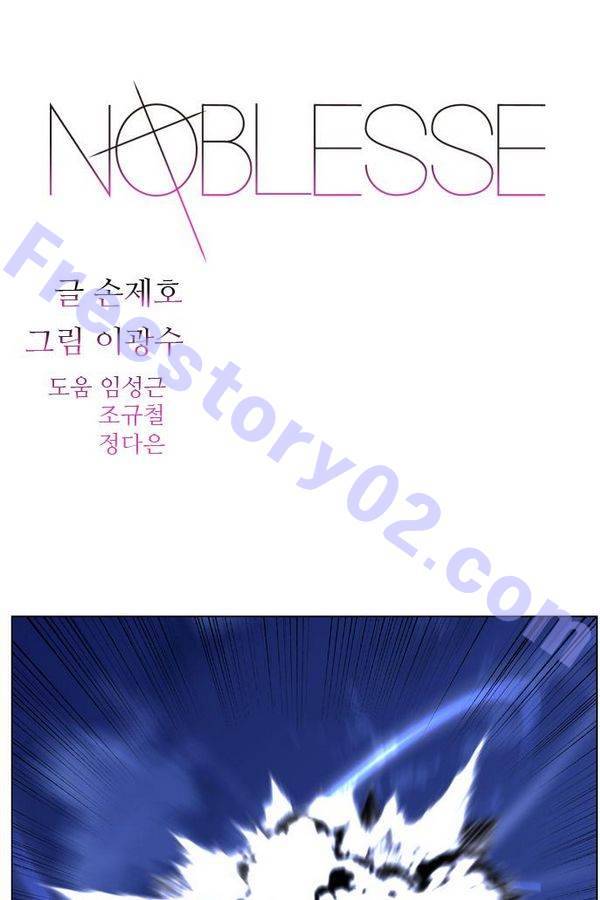 노블레스 441화 1