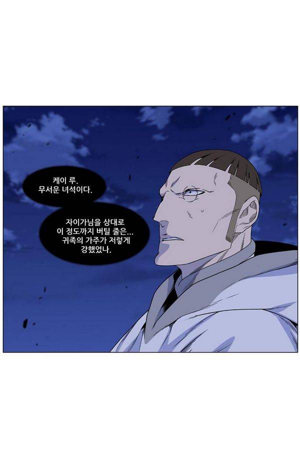 노블레스 441화 6