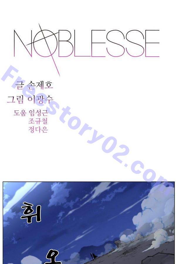 노블레스 451화 1