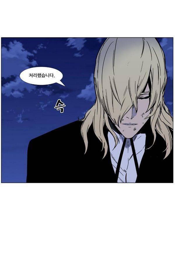 노블레스 451화 5