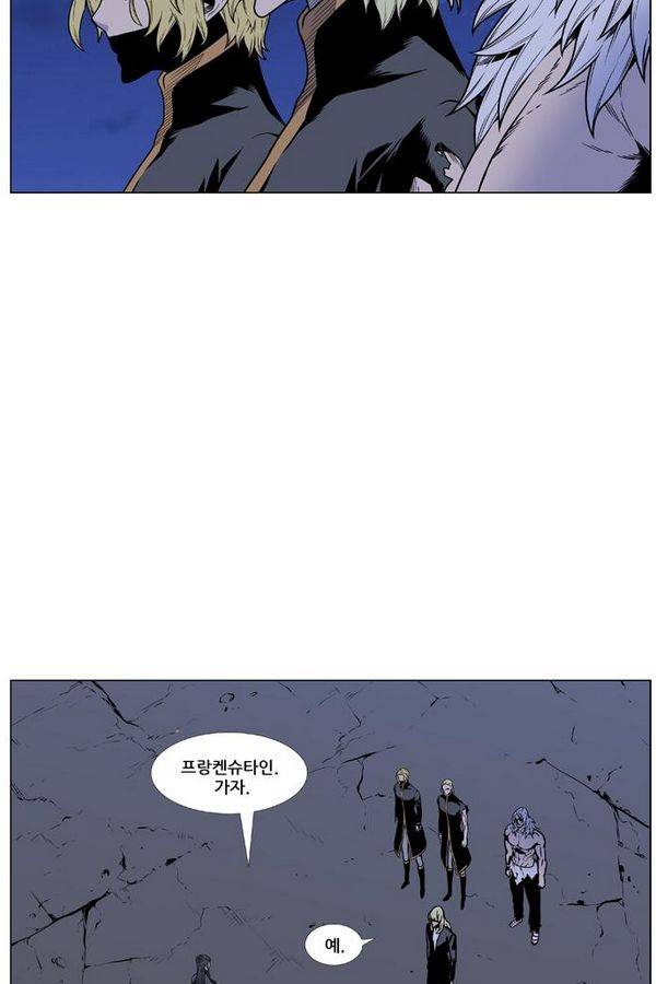 노블레스 451화 9