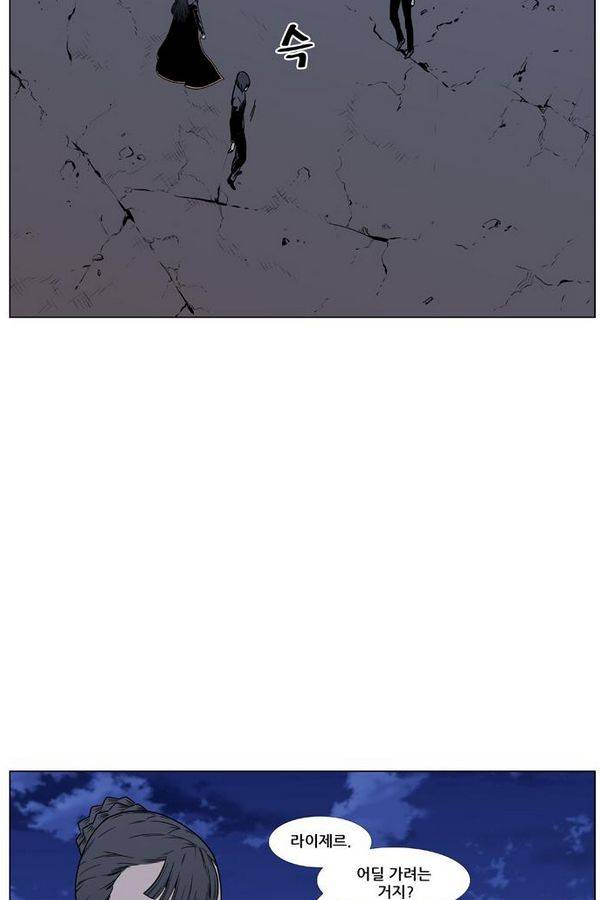 노블레스 451화 10