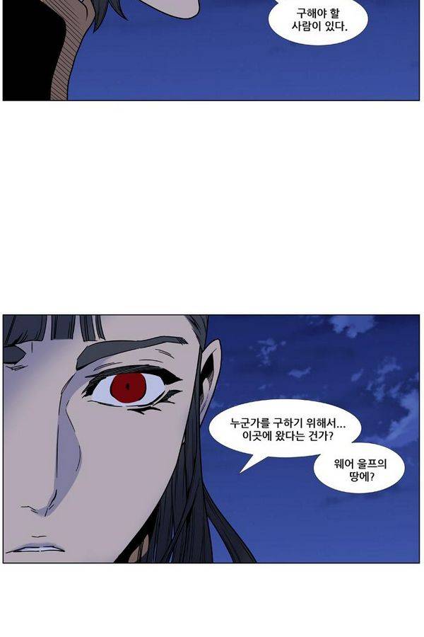 노블레스 451화 12