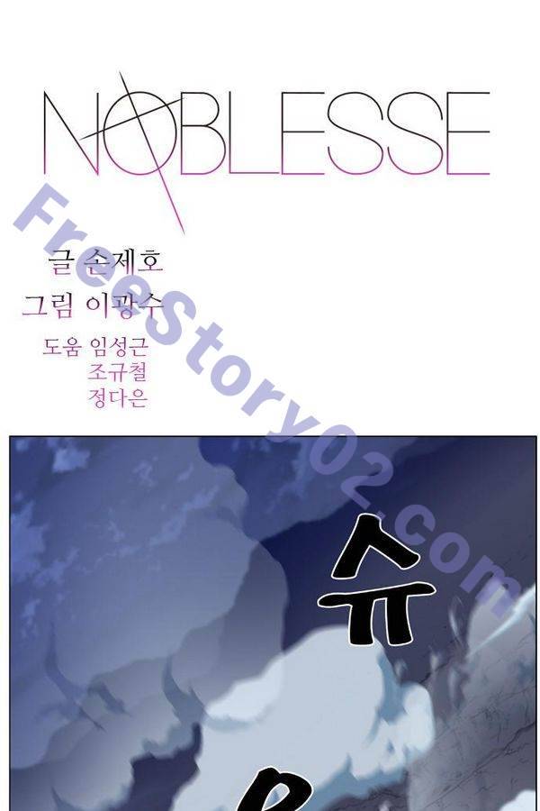 노블레스 461화 1