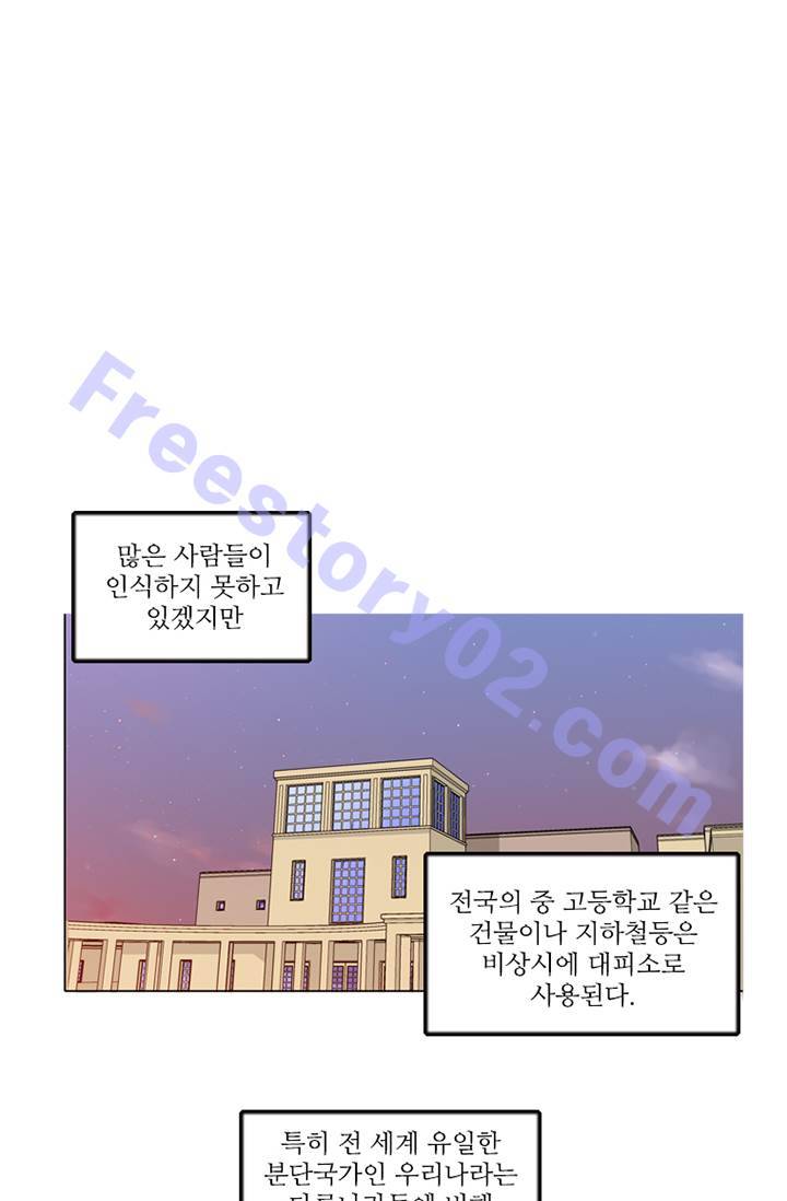 언데드킹 1화 1