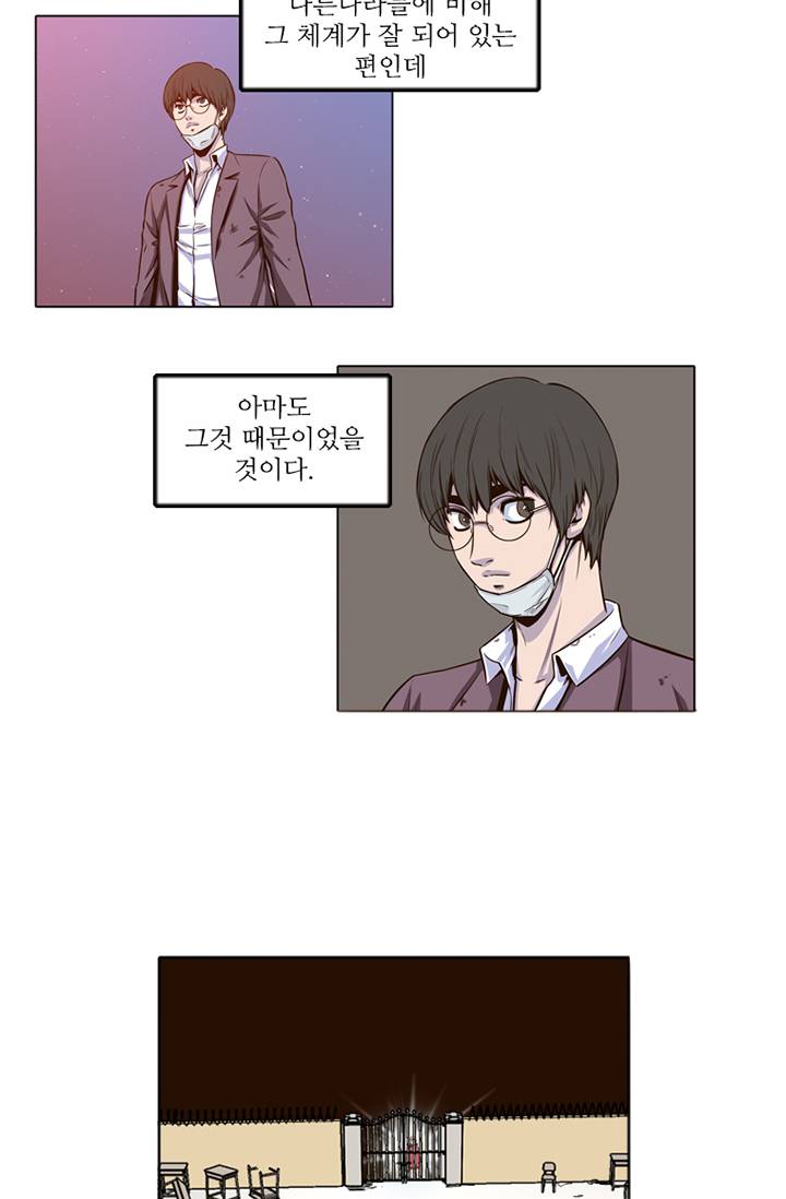 언데드킹 1화 2