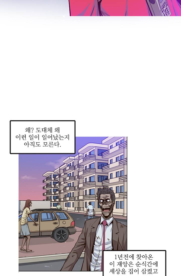 언데드킹 1화 5