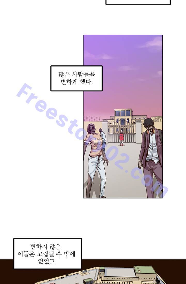 언데드킹 1화 6