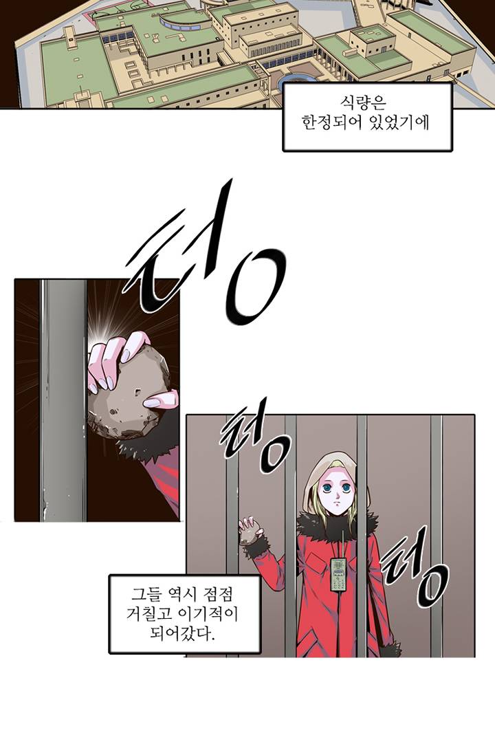 언데드킹 1화 7