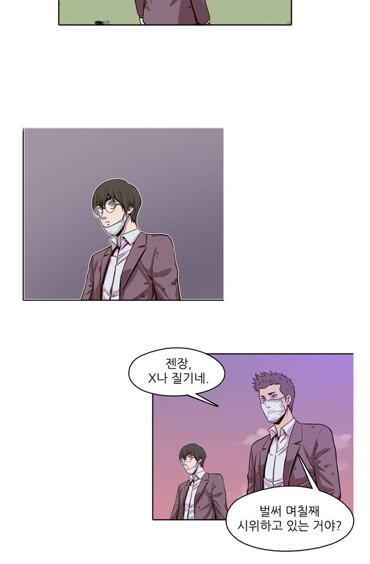 언데드킹 1화 9