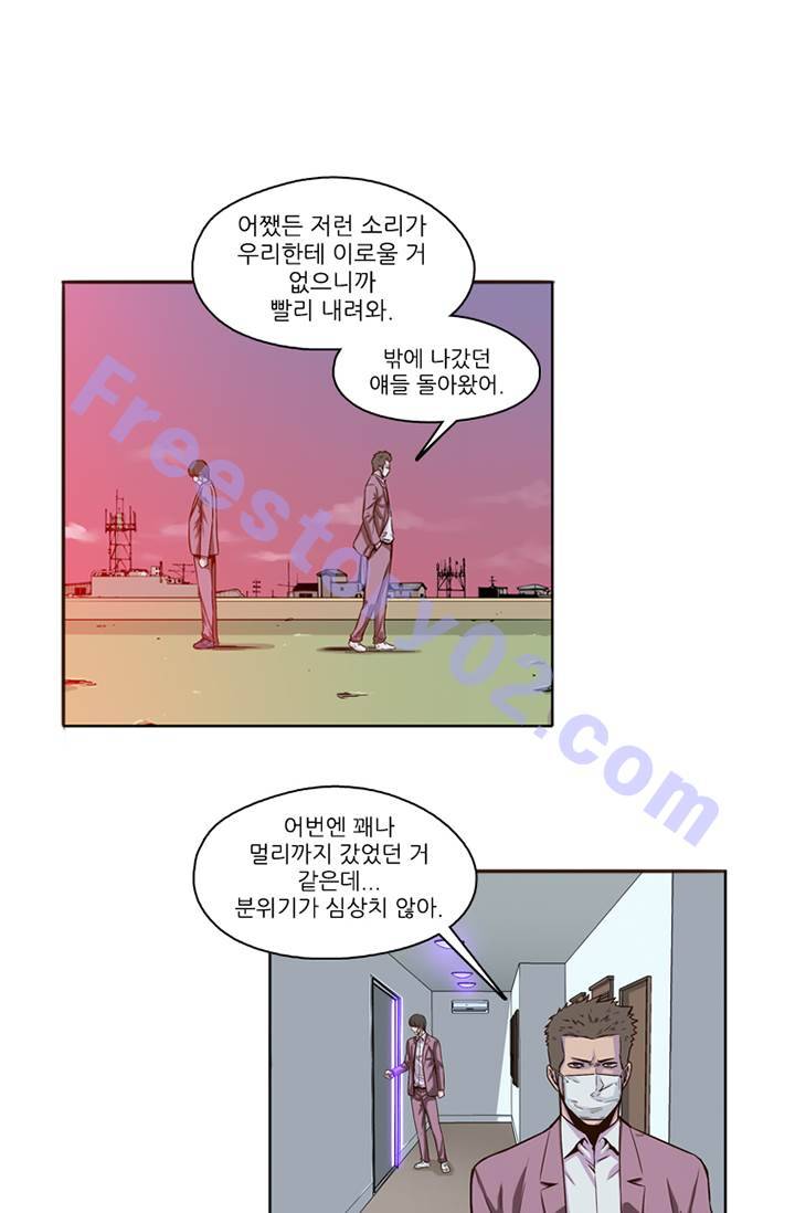 언데드킹 1화 11