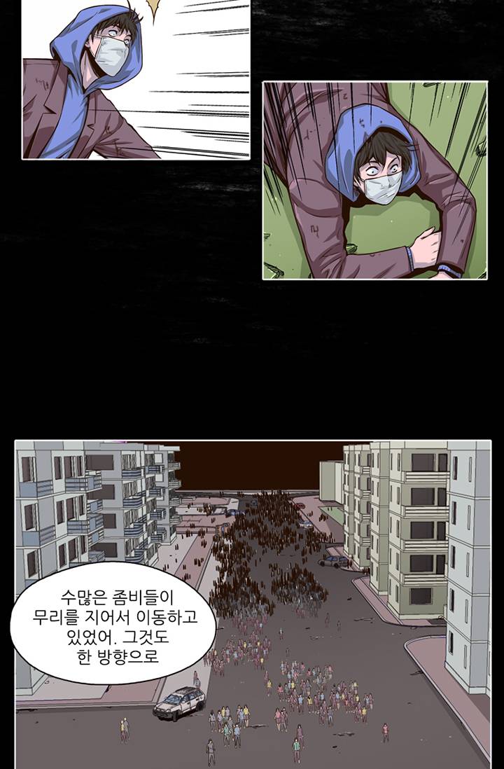 언데드킹 1화 15