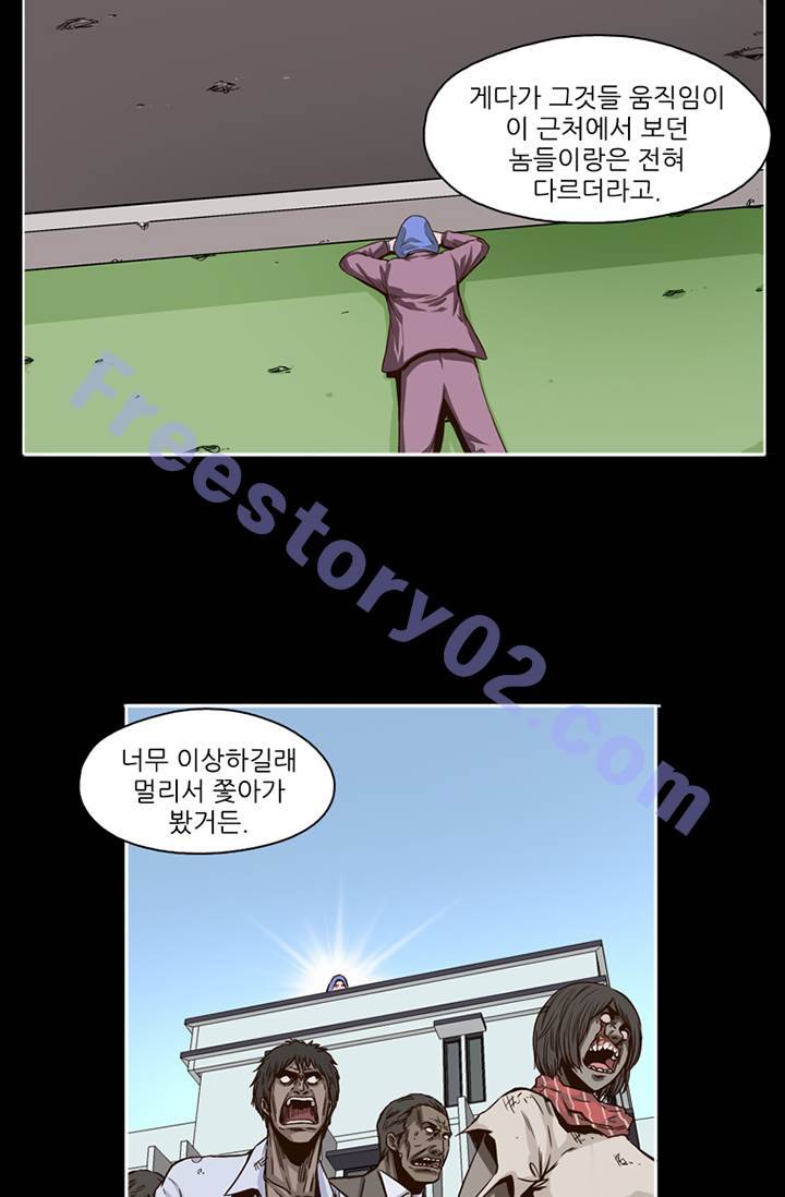 언데드킹 1화 16