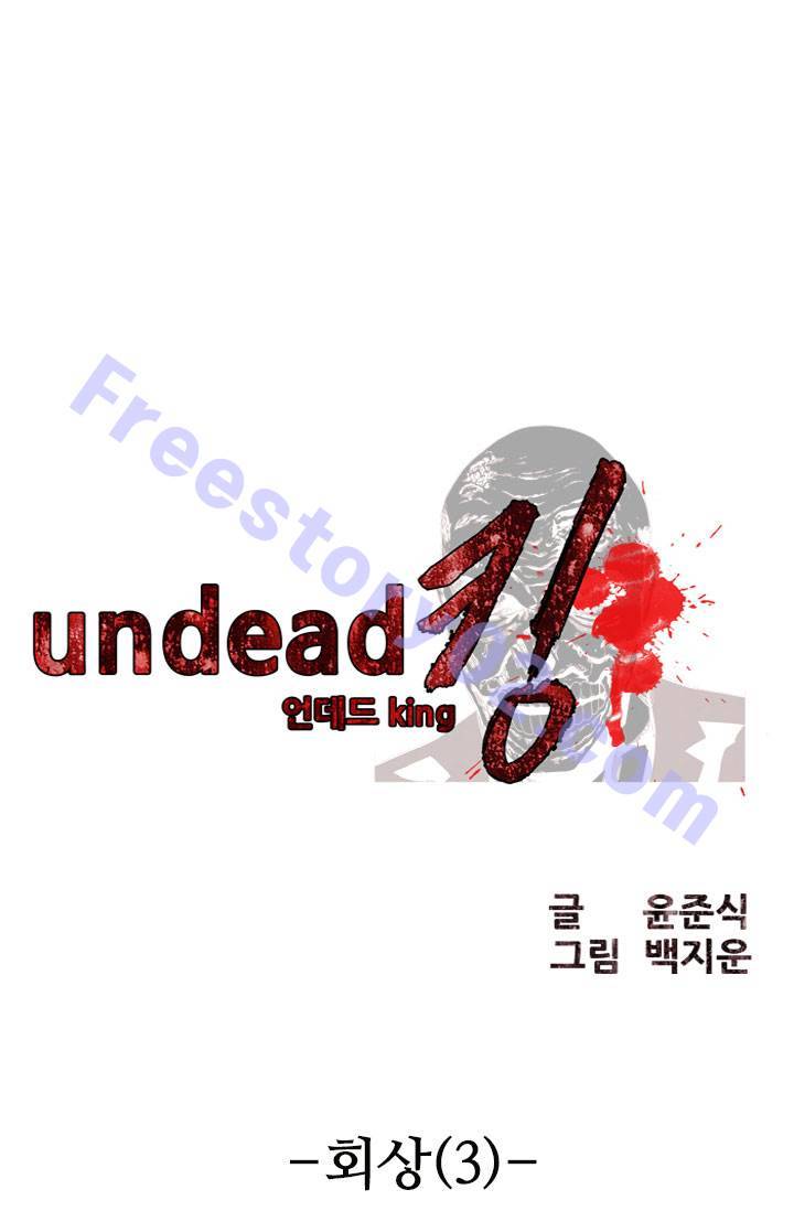 언데드킹 21화 1
