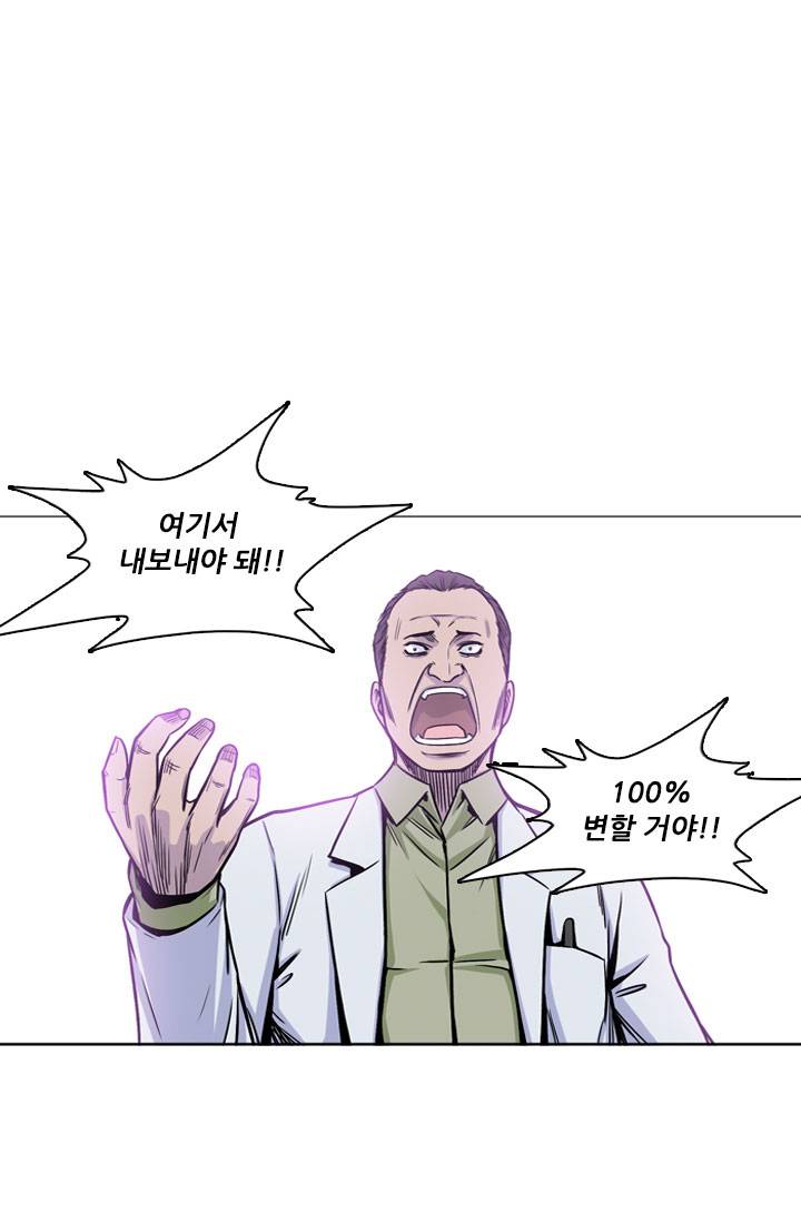 언데드킹 21화 2
