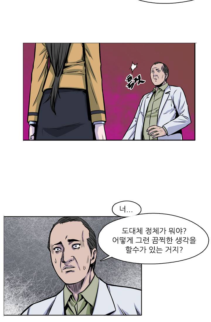 언데드킹 21화 5