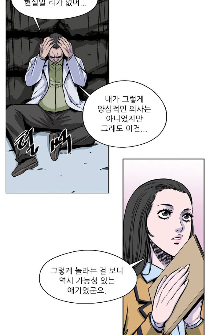 언데드킹 21화 7