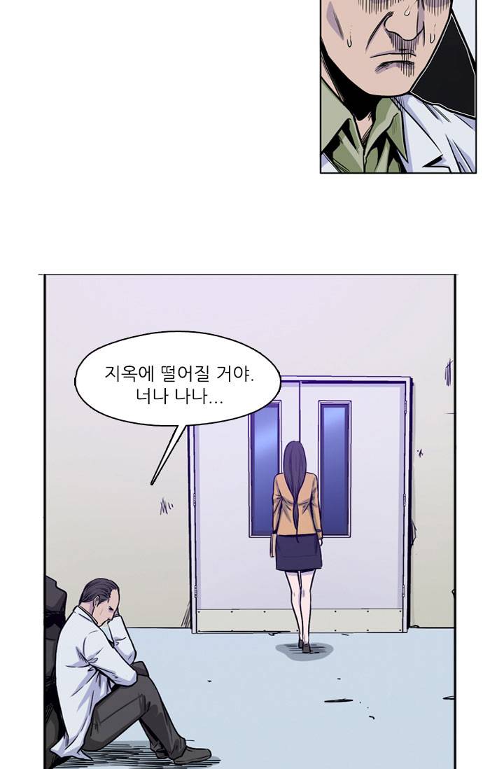 언데드킹 21화 9