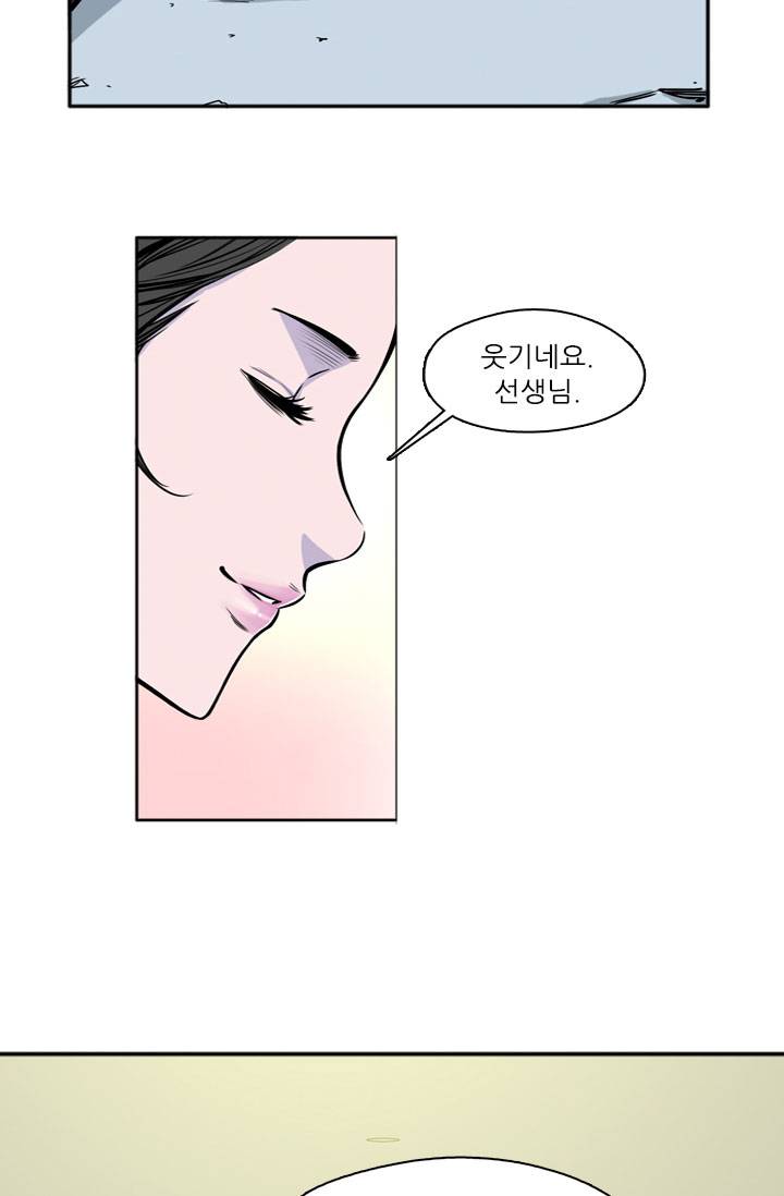 언데드킹 21화 10