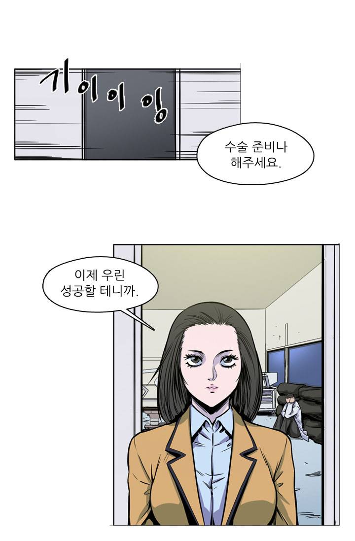 언데드킹 21화 12