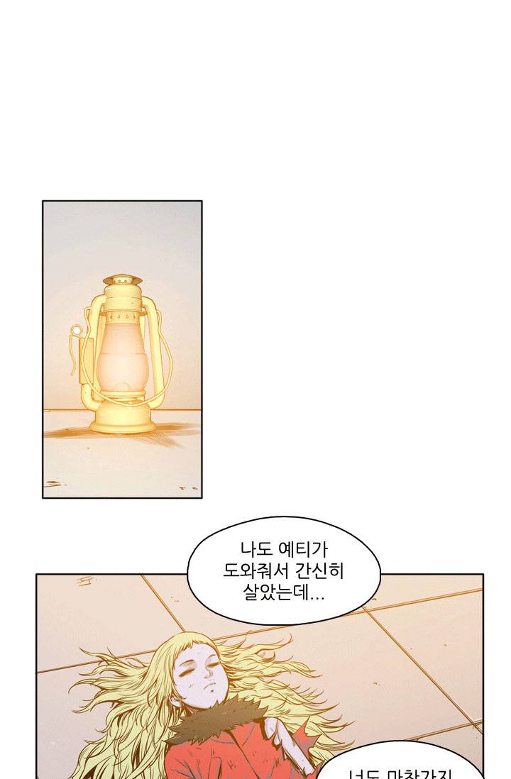 언데드킹 26화 2