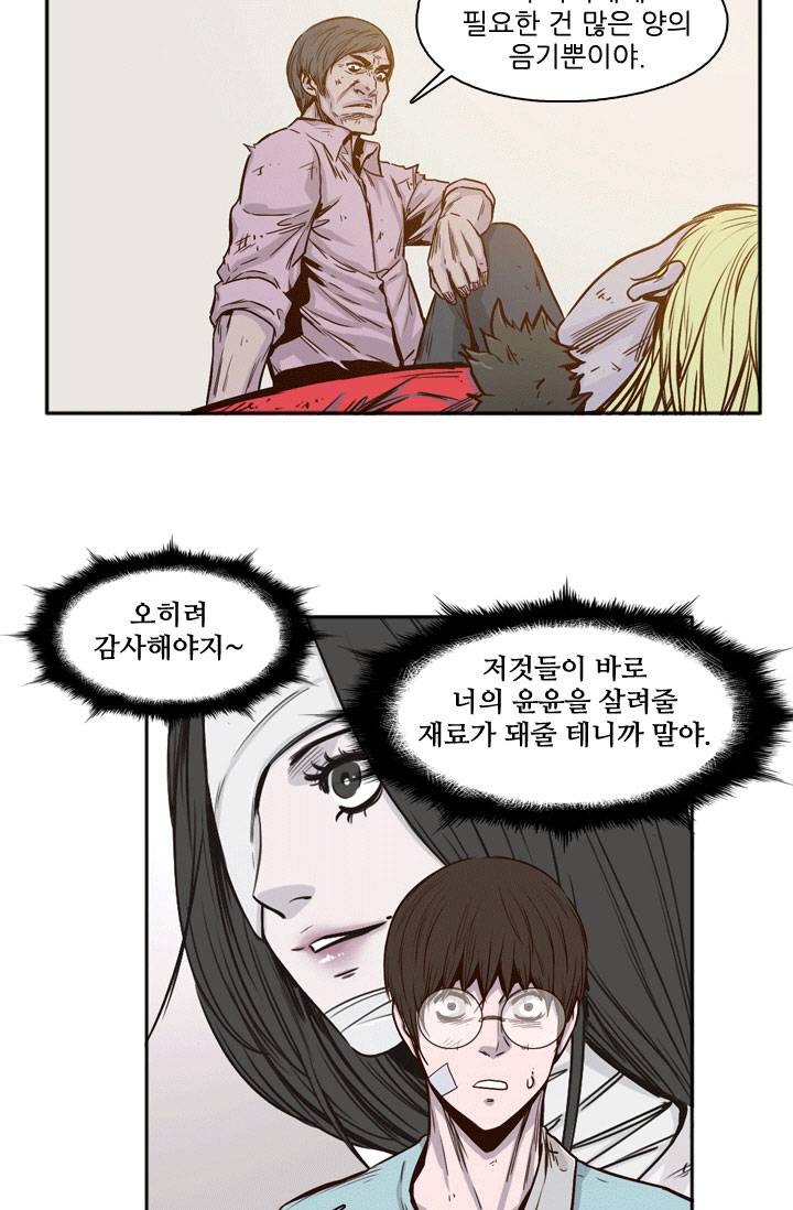언데드킹 26화 4