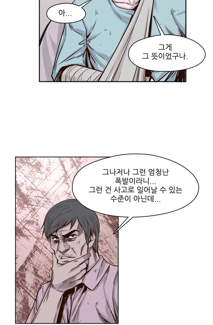 언데드킹 26화 5