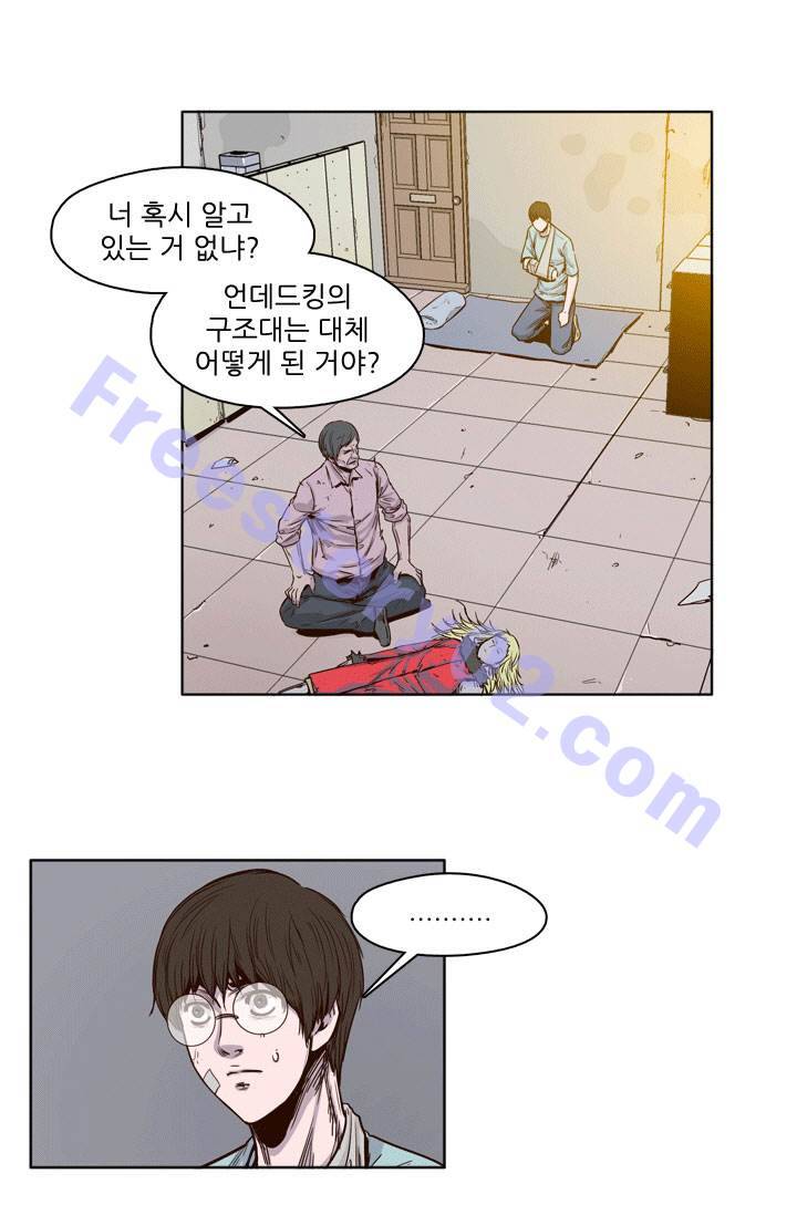 언데드킹 26화 6