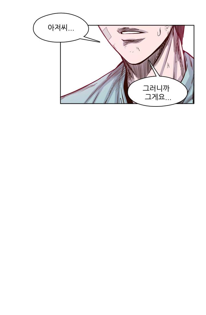 언데드킹 26화 7
