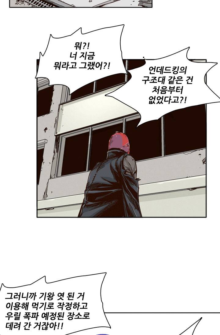 언데드킹 26화 10