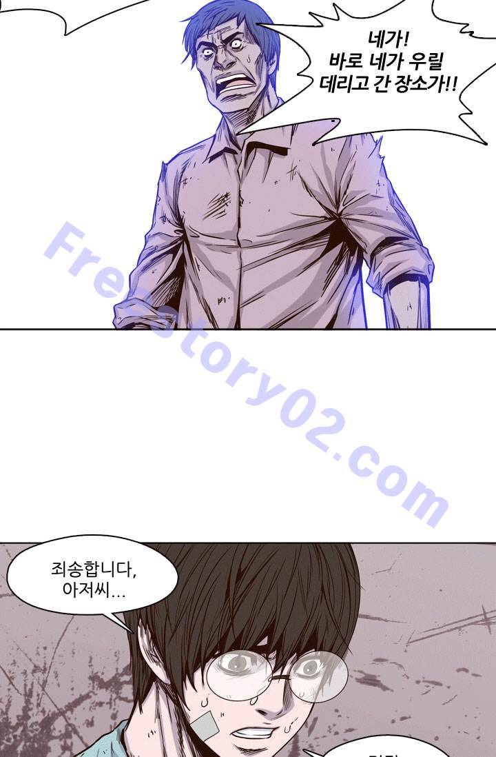 언데드킹 26화 11