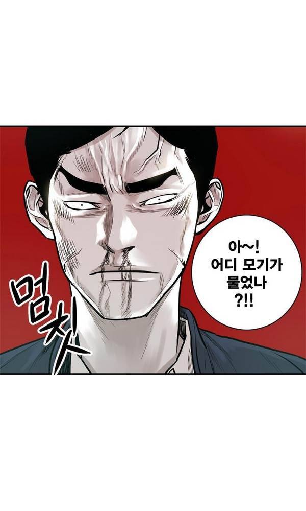 대가리 24화 - 배치 링크배틀 (5) 1