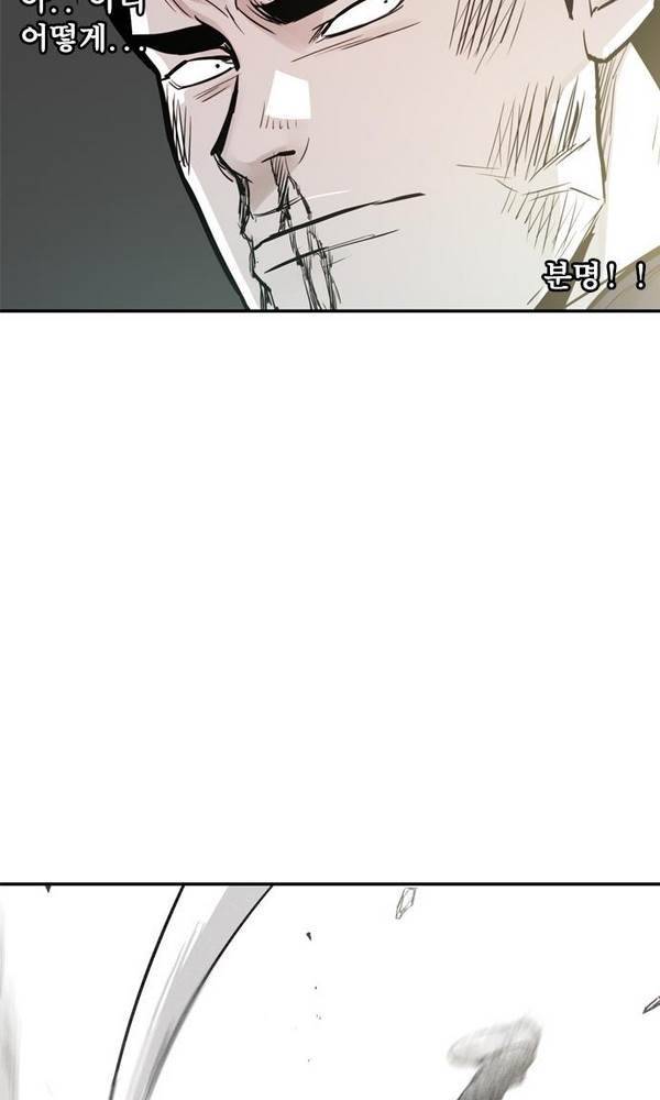 대가리 24화 - 배치 링크배틀 (5) 7