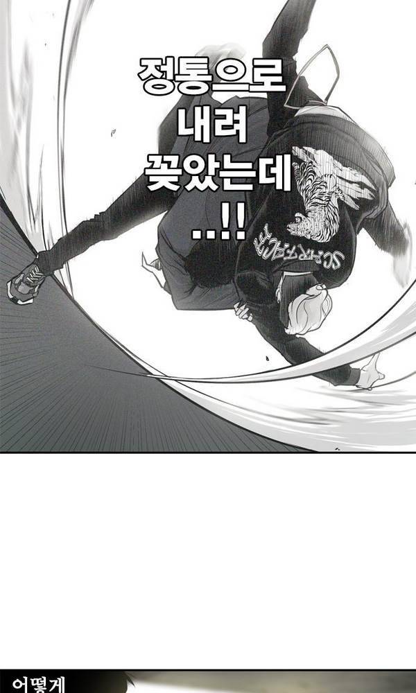 대가리 24화 - 배치 링크배틀 (5) 8