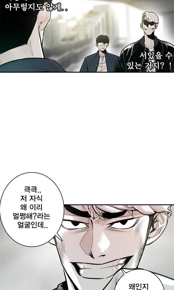 대가리 24화 - 배치 링크배틀 (5) 9
