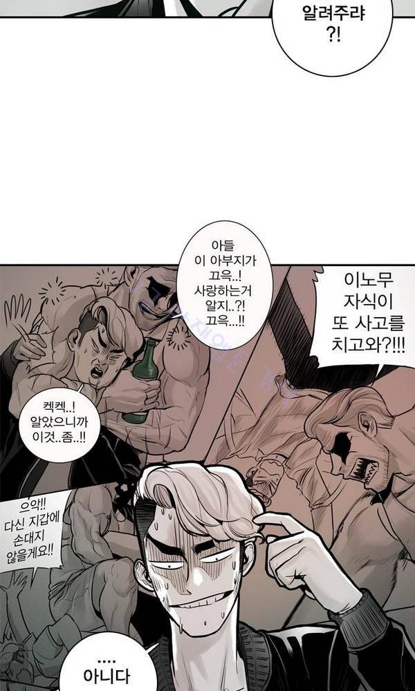 대가리 24화 - 배치 링크배틀 (5) 10
