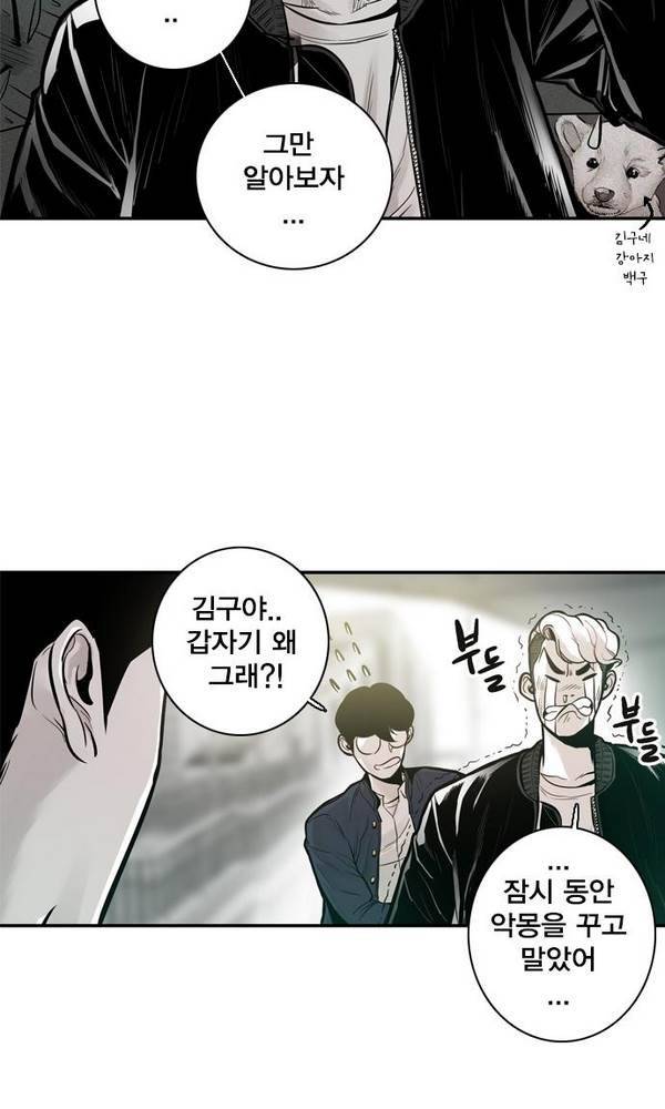 대가리 24화 - 배치 링크배틀 (5) 11
