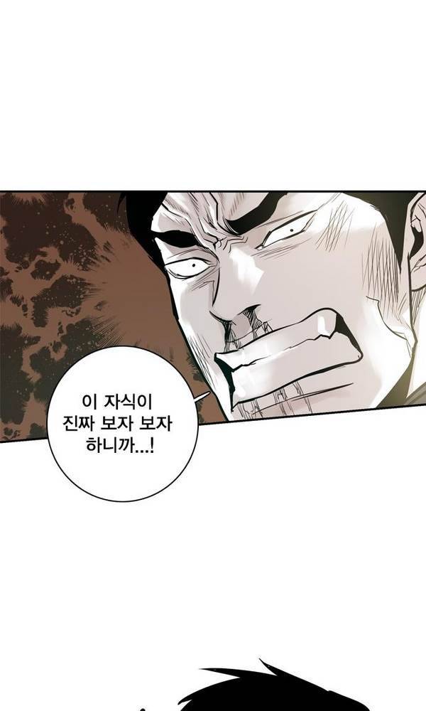 대가리 24화 - 배치 링크배틀 (5) 12