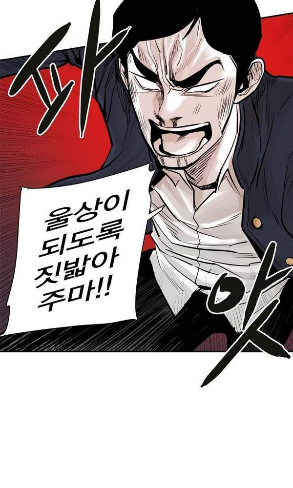 대가리 24화 - 배치 링크배틀 (5) 13