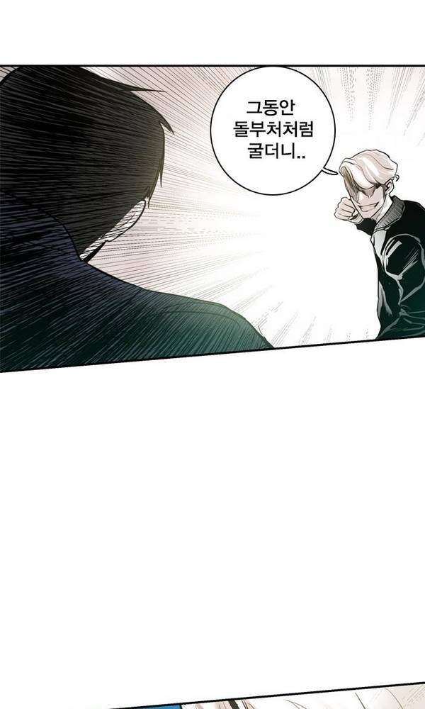 대가리 24화 - 배치 링크배틀 (5) 14