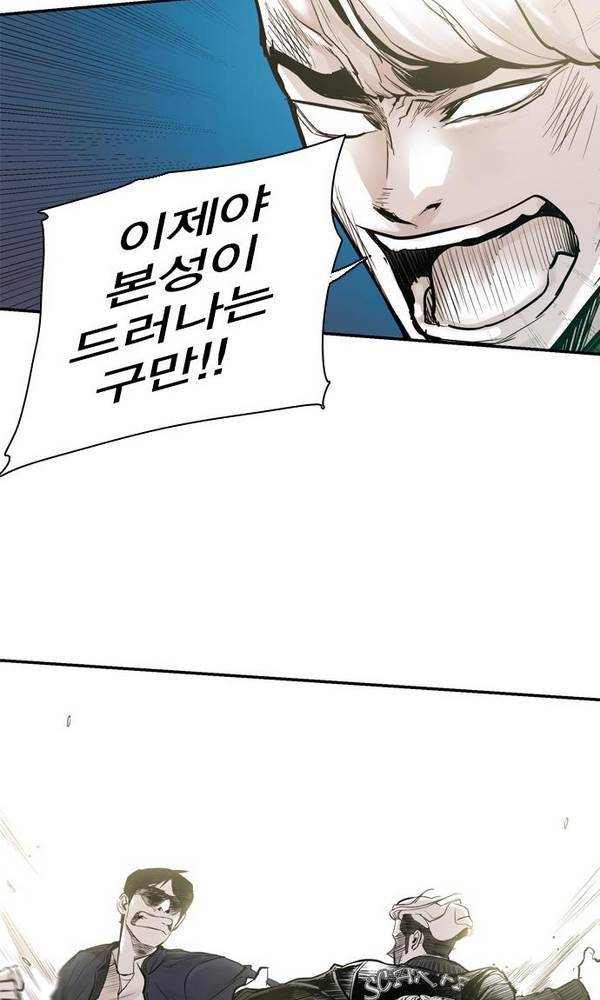 대가리 24화 - 배치 링크배틀 (5) 15