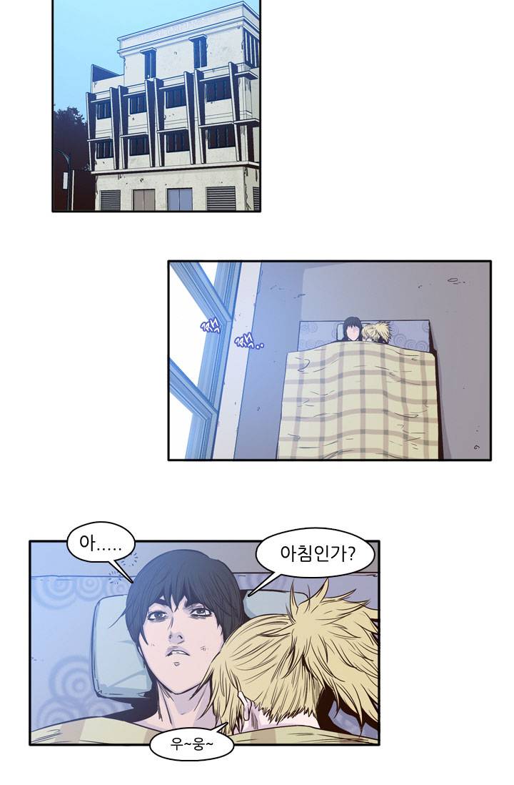 언데드킹 39화 - 윤윤과 낙엽 4 3