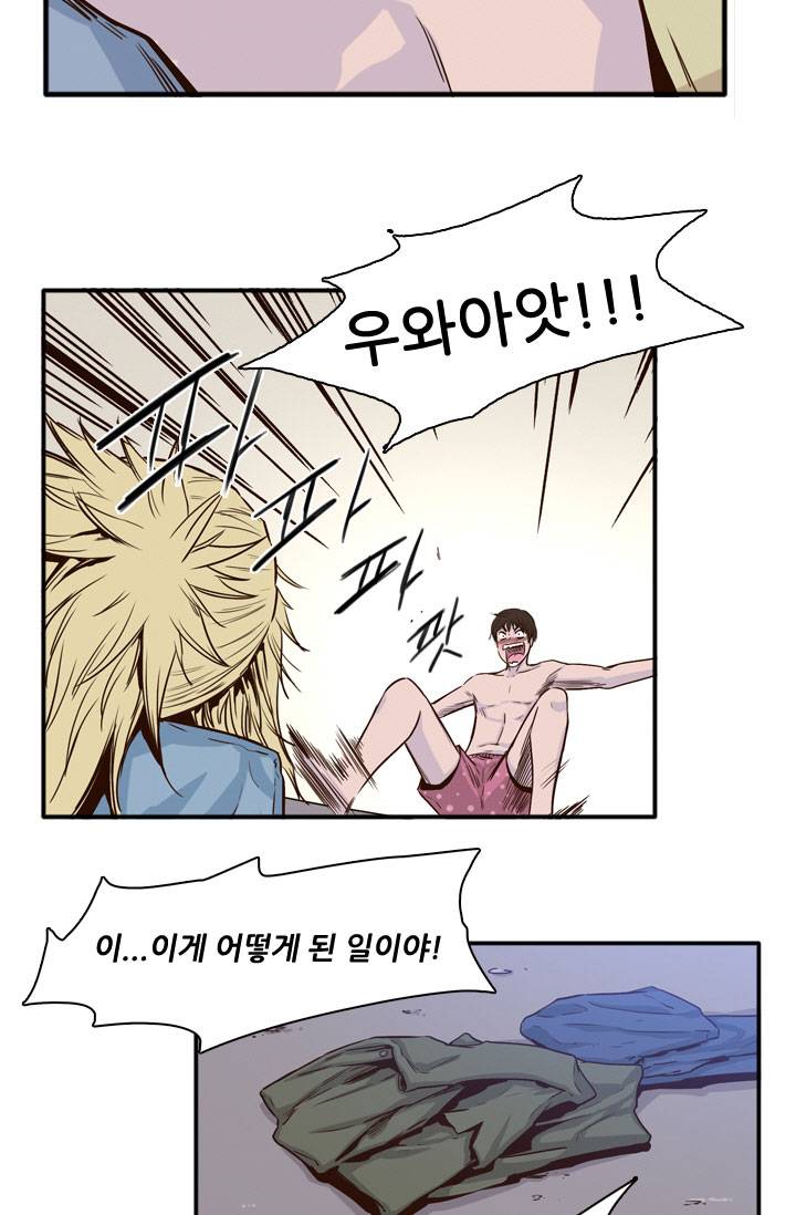 언데드킹 39화 - 윤윤과 낙엽 4 5