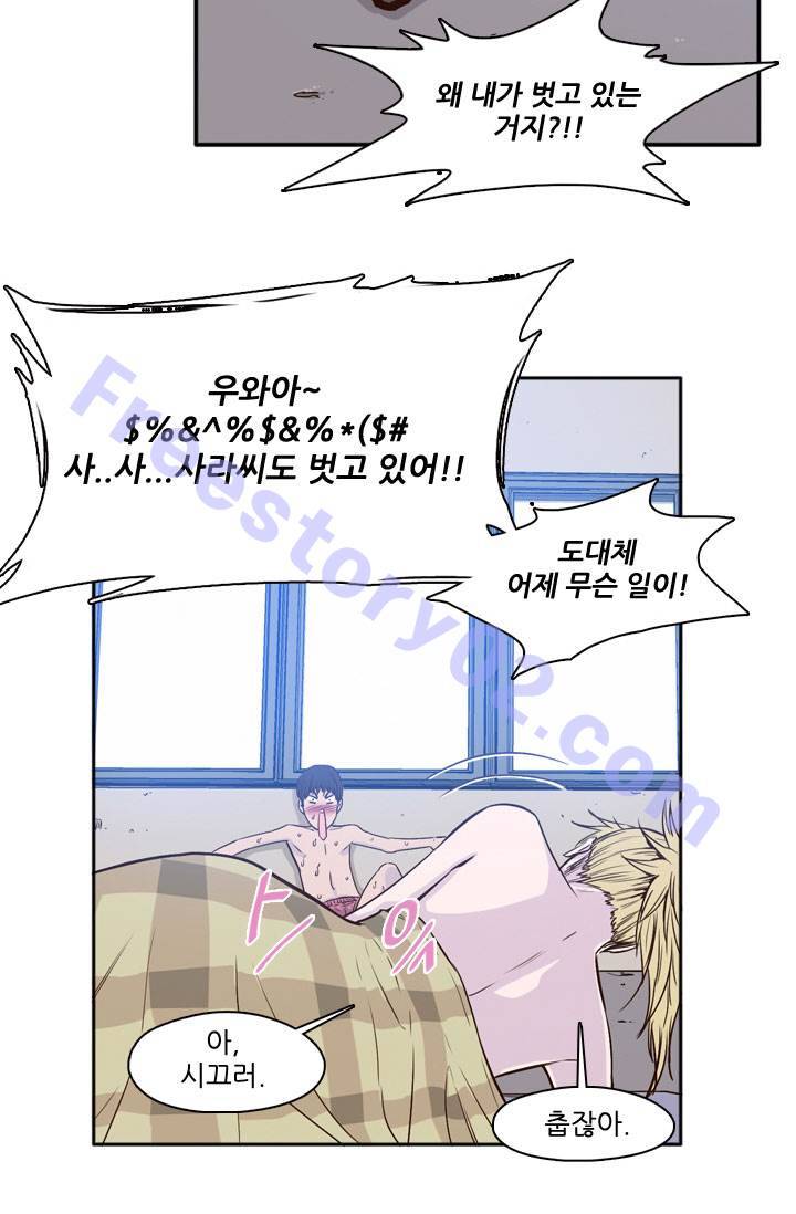 언데드킹 39화 - 윤윤과 낙엽 4 6
