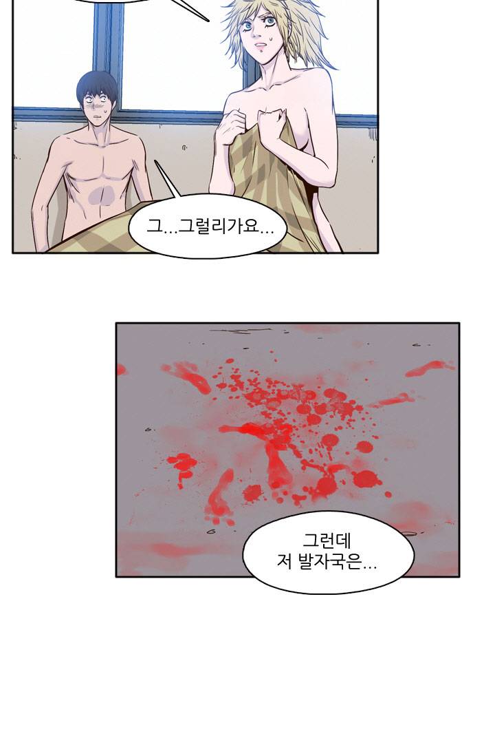 언데드킹 39화 - 윤윤과 낙엽 4 9