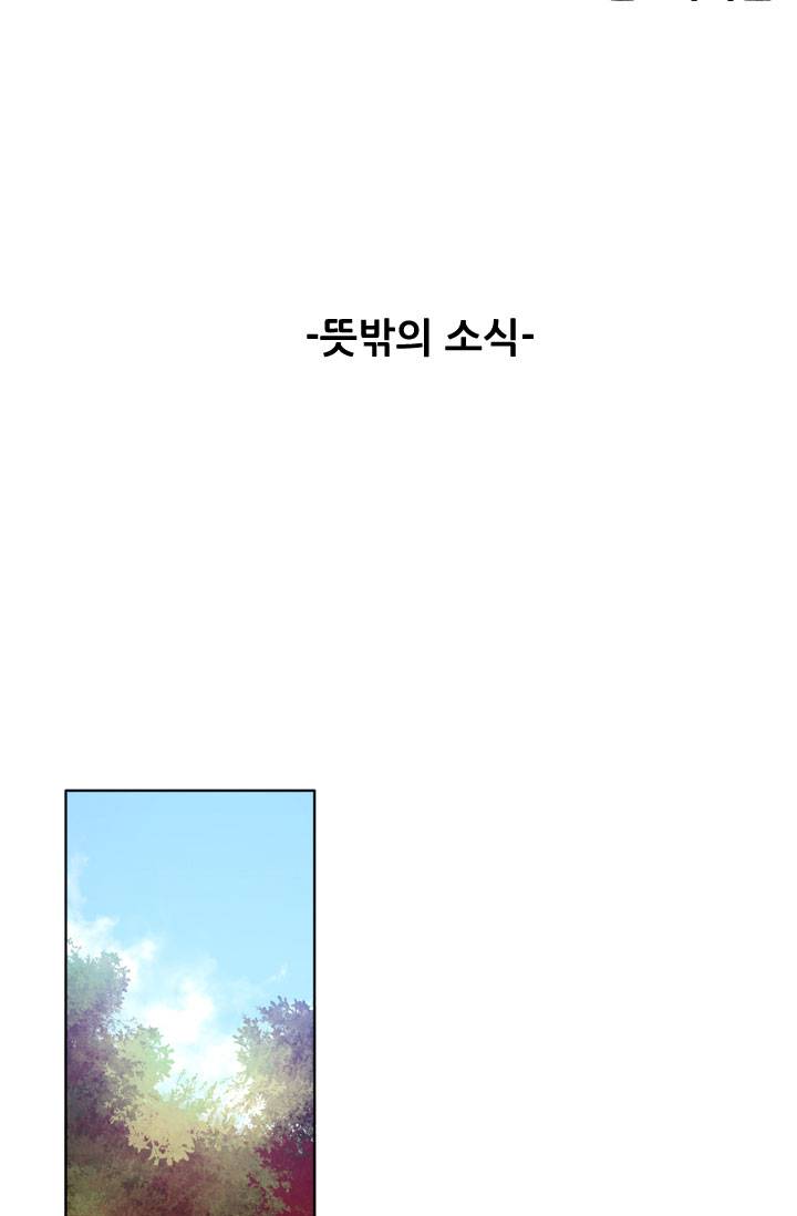 언데드킹 45화 - 뜻밖의 소식 2