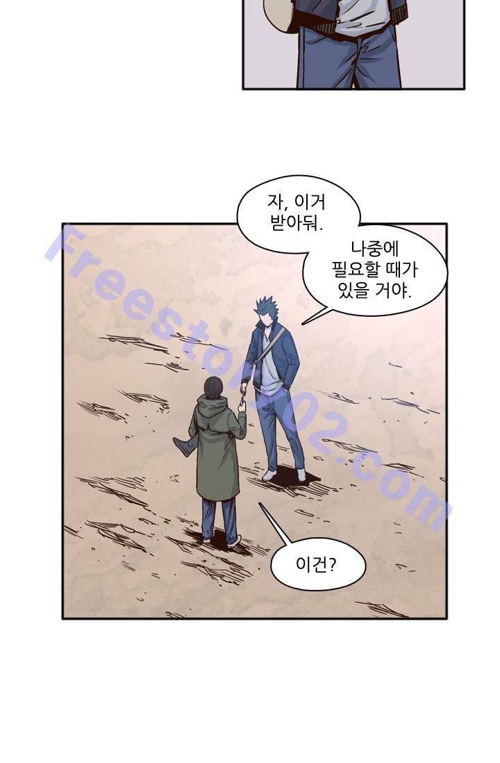 언데드킹 45화 - 뜻밖의 소식 6