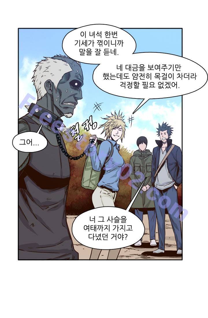 언데드킹 45화 - 뜻밖의 소식 11