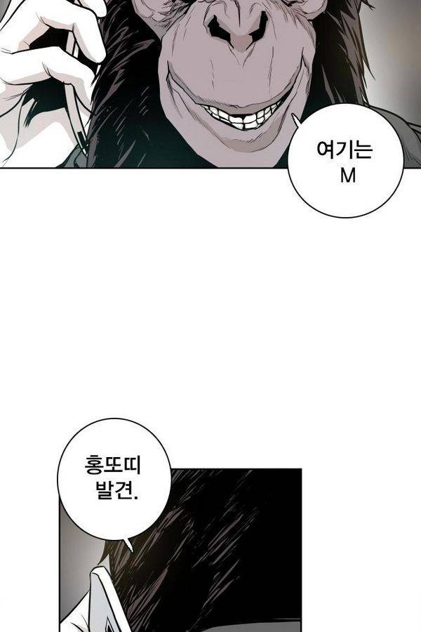 대가리 35화 - 일진 사냥 (1) 7